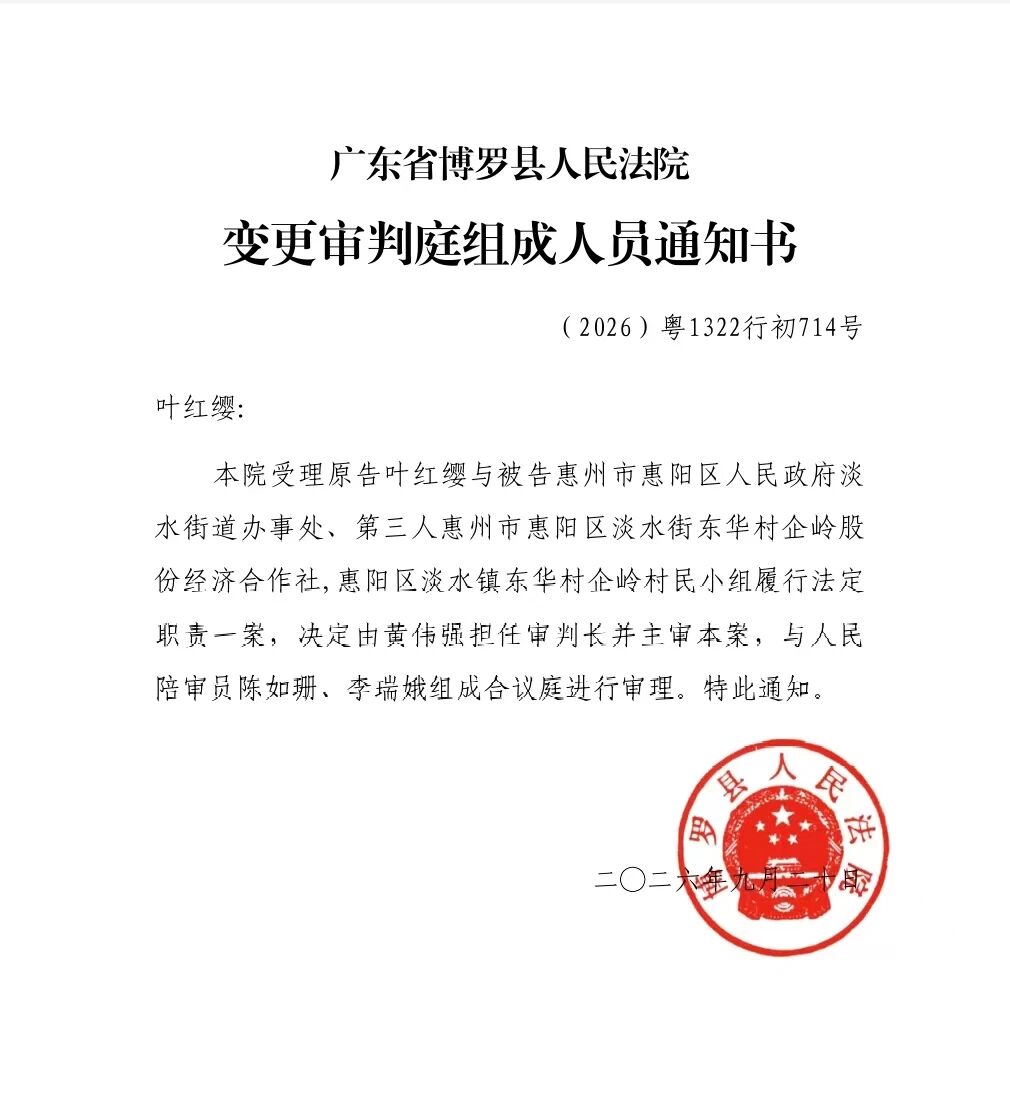 出嫁女叶红缨十年维权之路：法庭程序问题难以突破