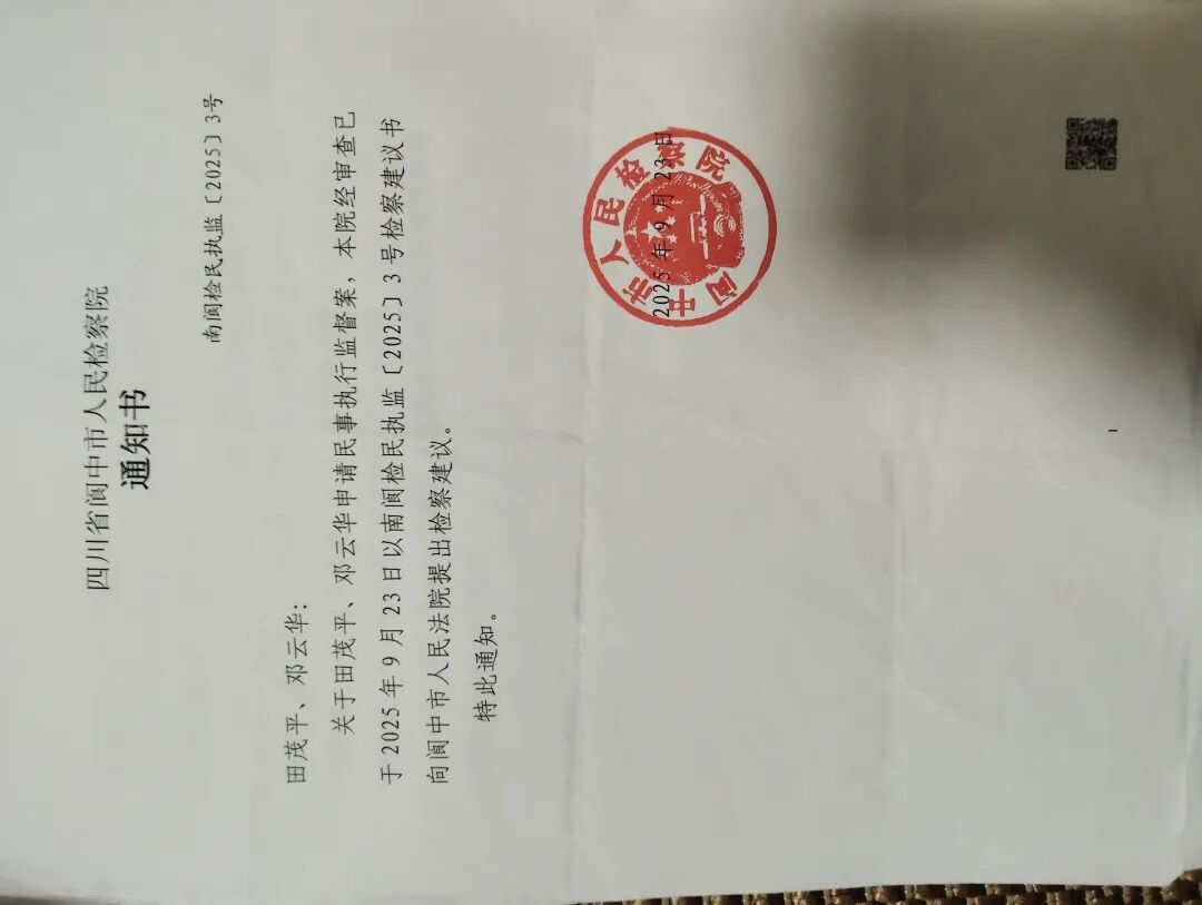依法治国不能颠倒黑白