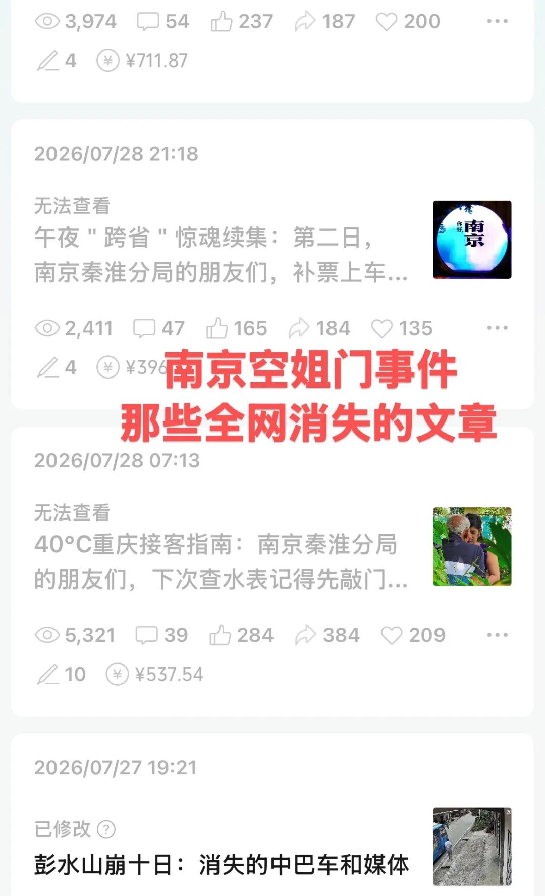 Volg de zaak YOON Jiangen niet!