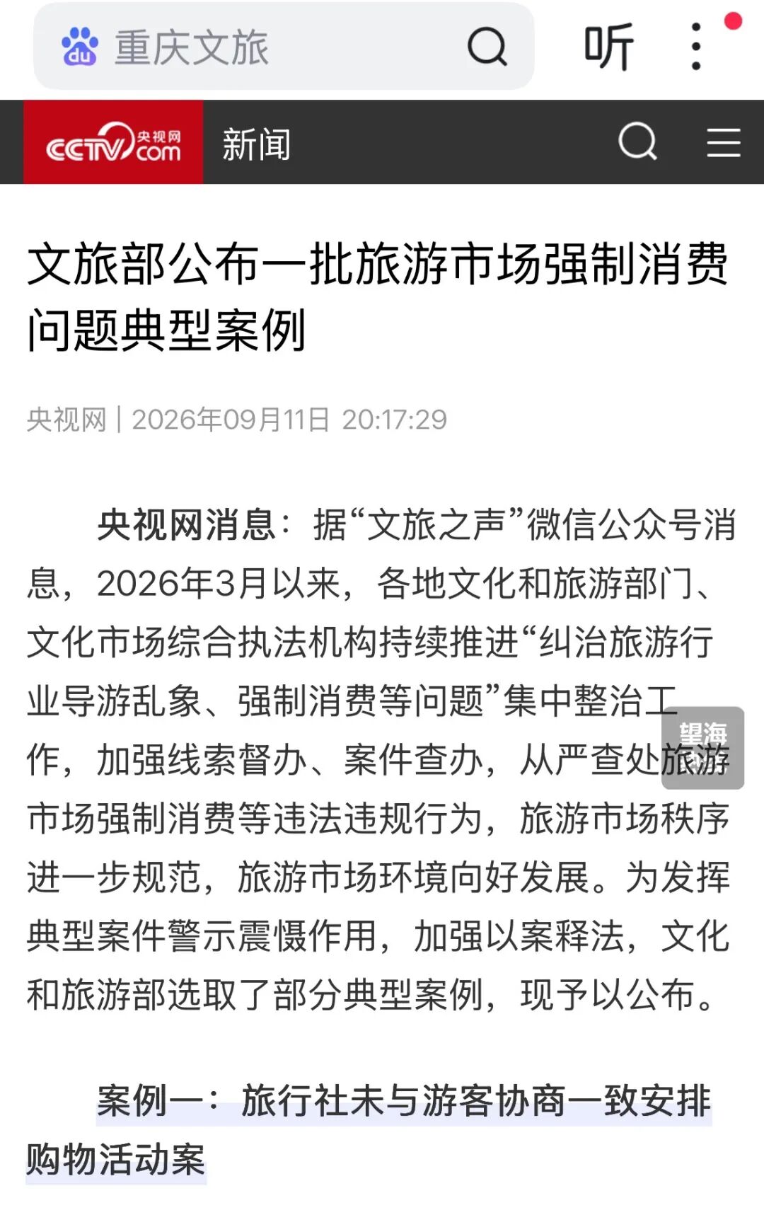 重庆文旅一卡通陷阱多