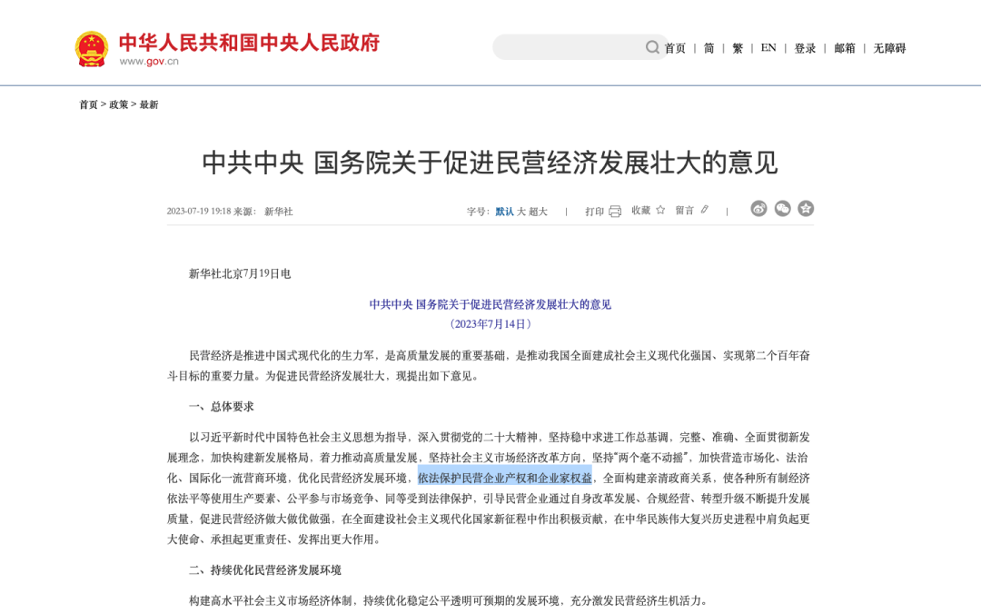 德州“歪理”:政府明令关停不算强制,民企配合属“自愿”?