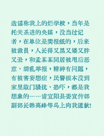 前记者李姝昱遭遇宜阳公安暴力执法:被非法传唤和侮辱虐待