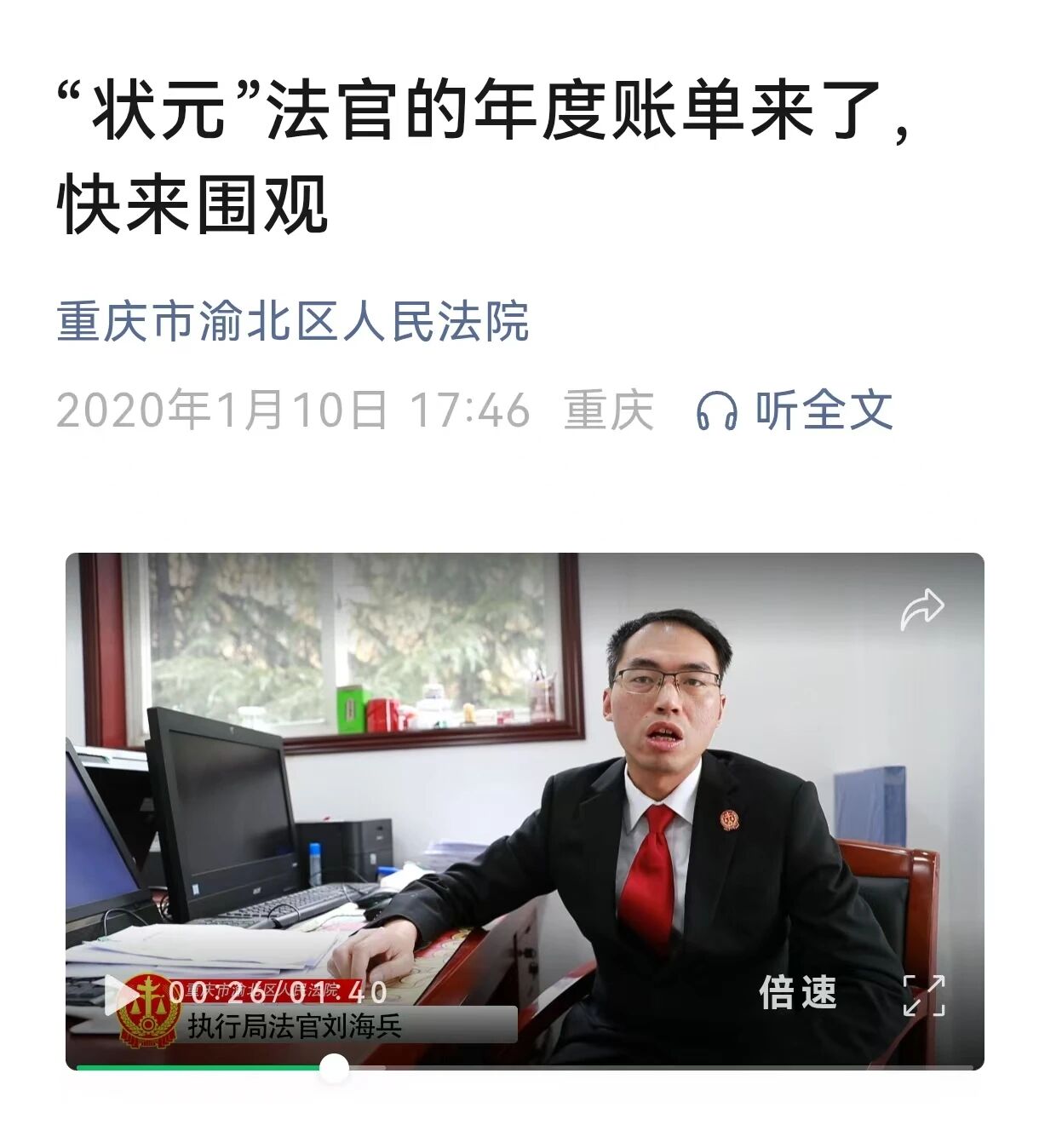 法官的“青天大老爷”情结