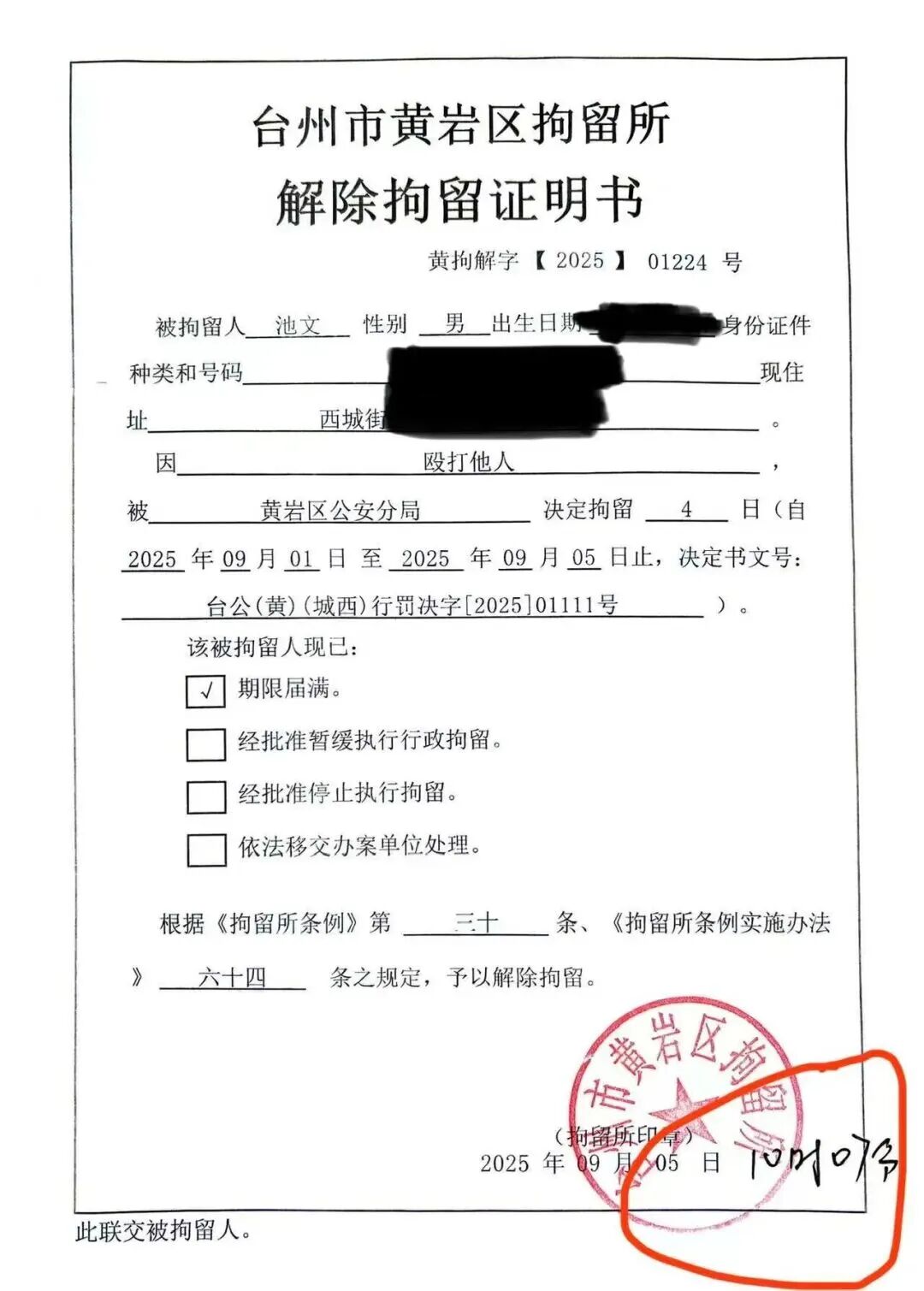 Ji Wen has filed a complaint against Judge Chen Li of the Roadbridge Court of Taizhou for illegal conduct.
