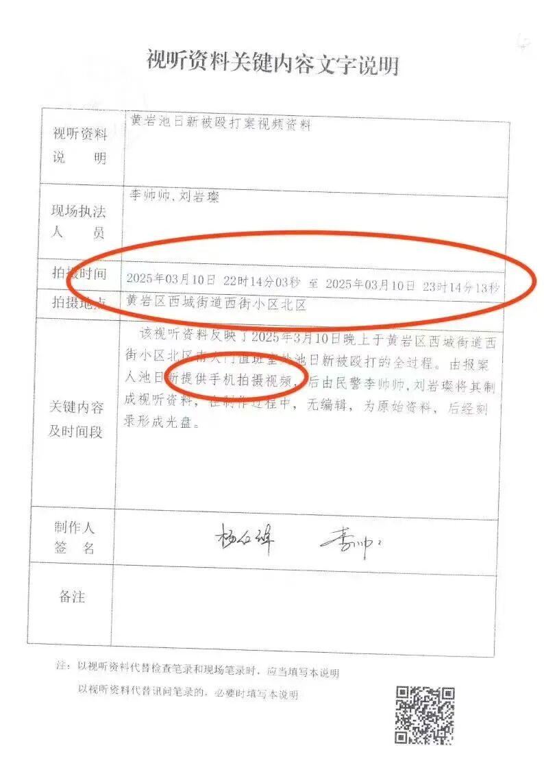 Ji Wen has filed a complaint against Judge Chen Li of the Roadbridge Court of Taizhou for illegal conduct.