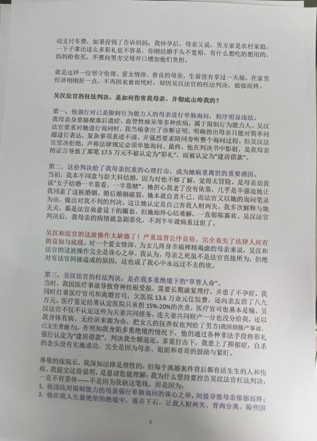 母亲因这场官司郁郁而终:一个家暴阴影下长大的女儿