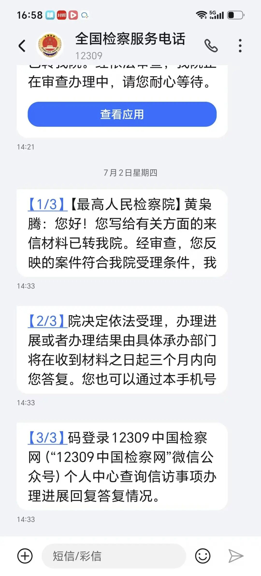 41年冤案:黄振扬父子为何难洗清诈骗罪名?