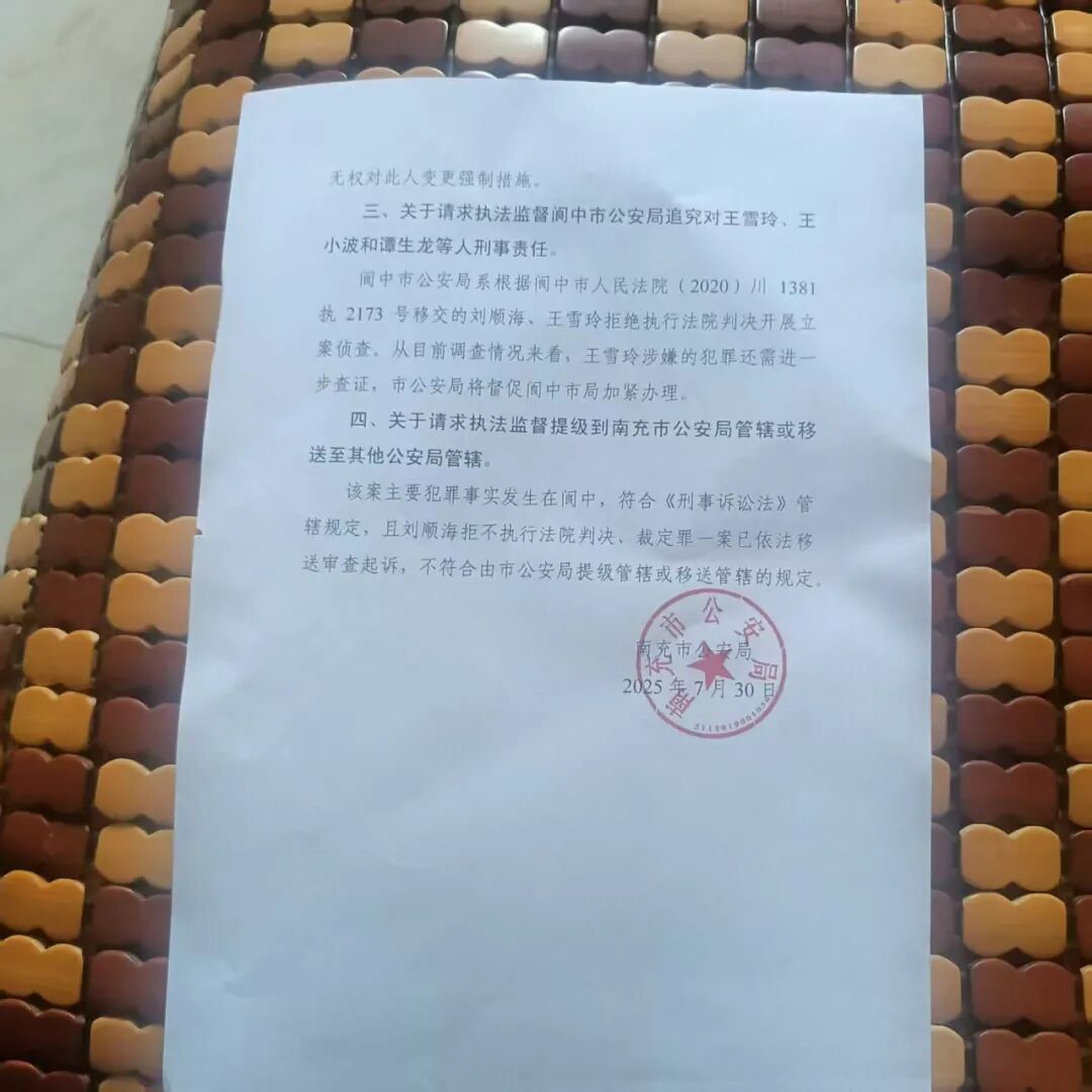 依法治国不能颠倒黑白