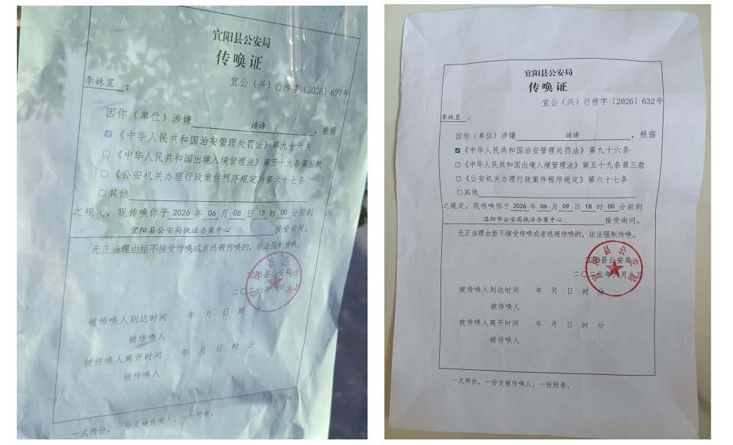 前记者李姝昱遭遇宜阳公安暴力执法:被非法传唤和侮辱虐待