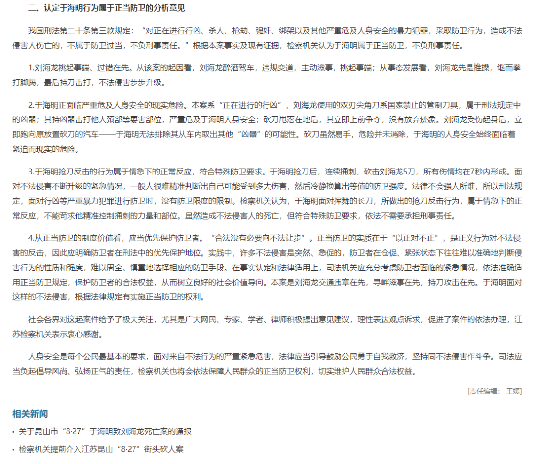 Ji Wen has filed a complaint against Judge Chen Li of the Roadbridge Court of Taizhou for illegal conduct.