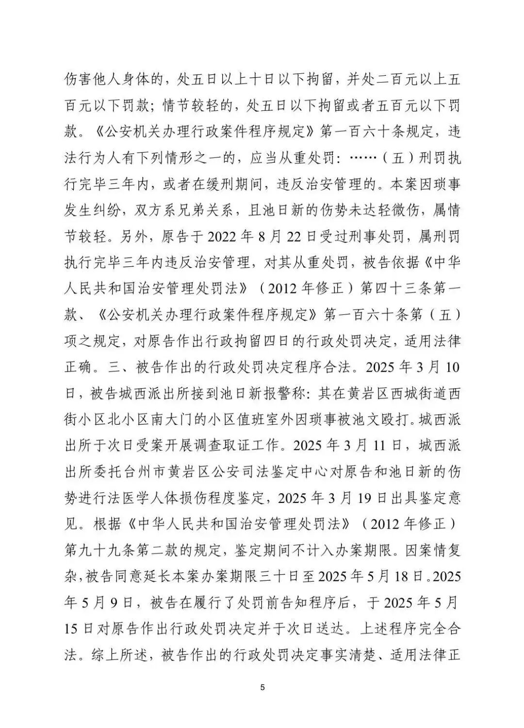 Ji Wen has filed a complaint against Judge Chen Li of the Roadbridge Court of Taizhou for illegal conduct.