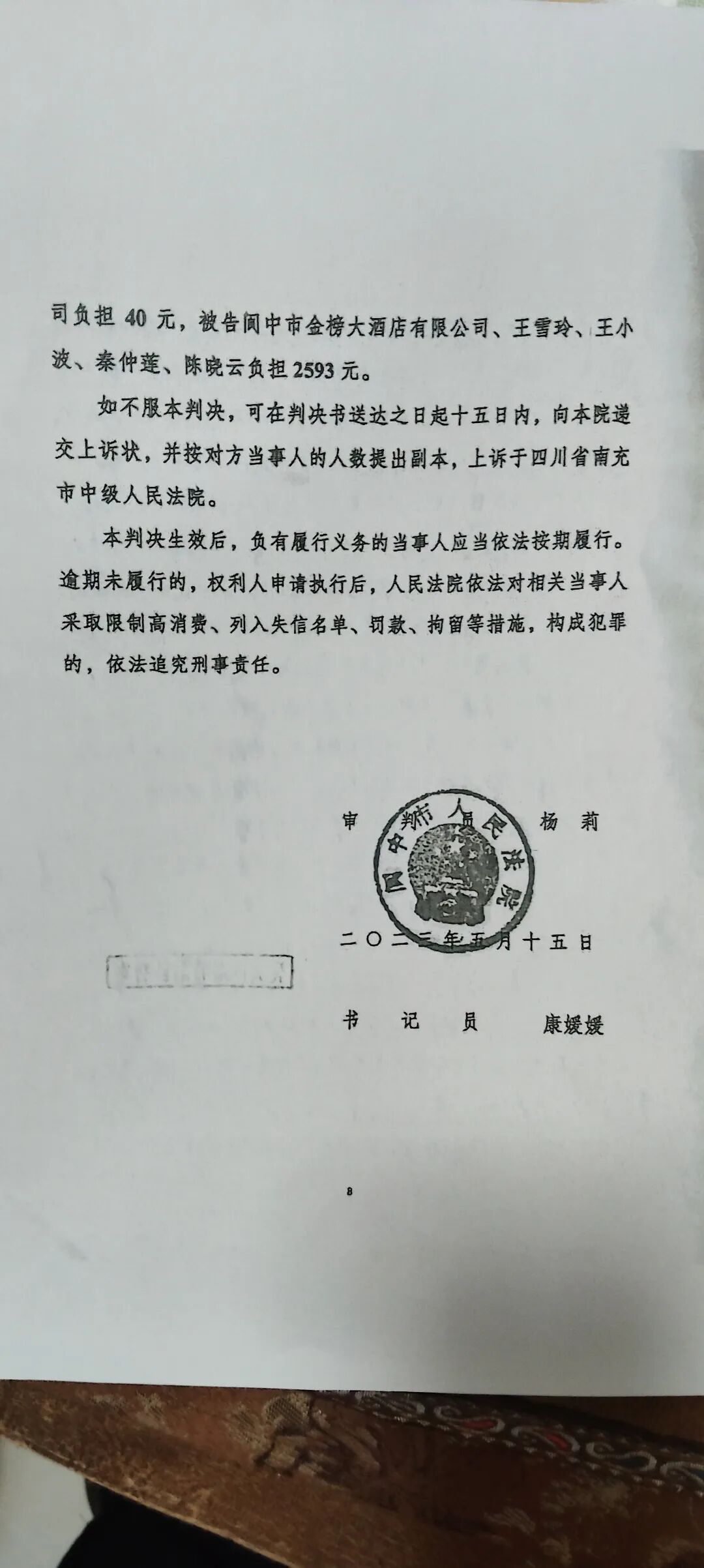 依法治国不能颠倒黑白