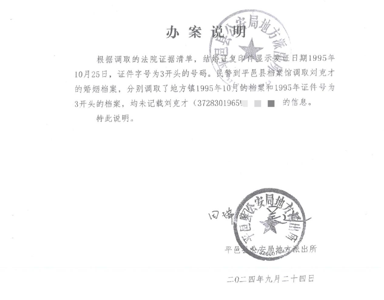 服刑十年出狱后 山东亿万钢企老板面临“人财两空”疑云