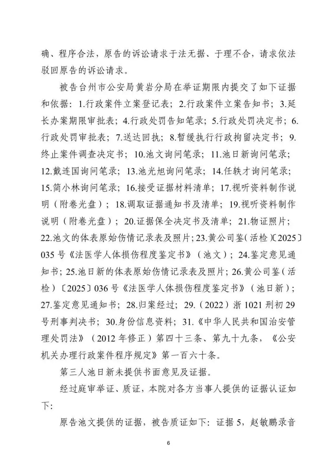Ji Wen has filed a complaint against Judge Chen Li of the Roadbridge Court of Taizhou for illegal conduct.