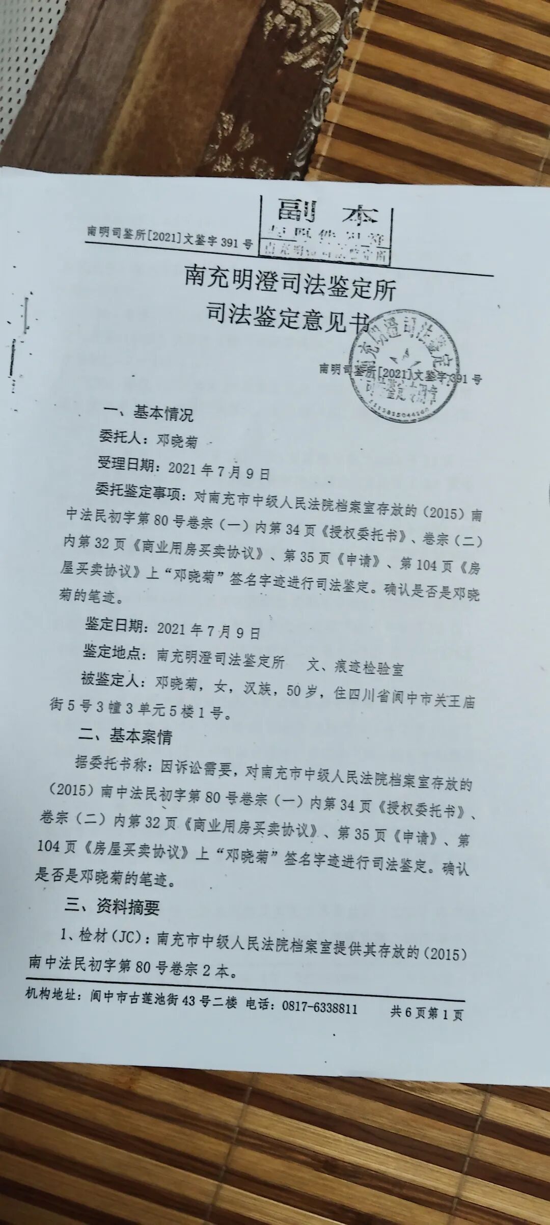 依法治国不能颠倒黑白