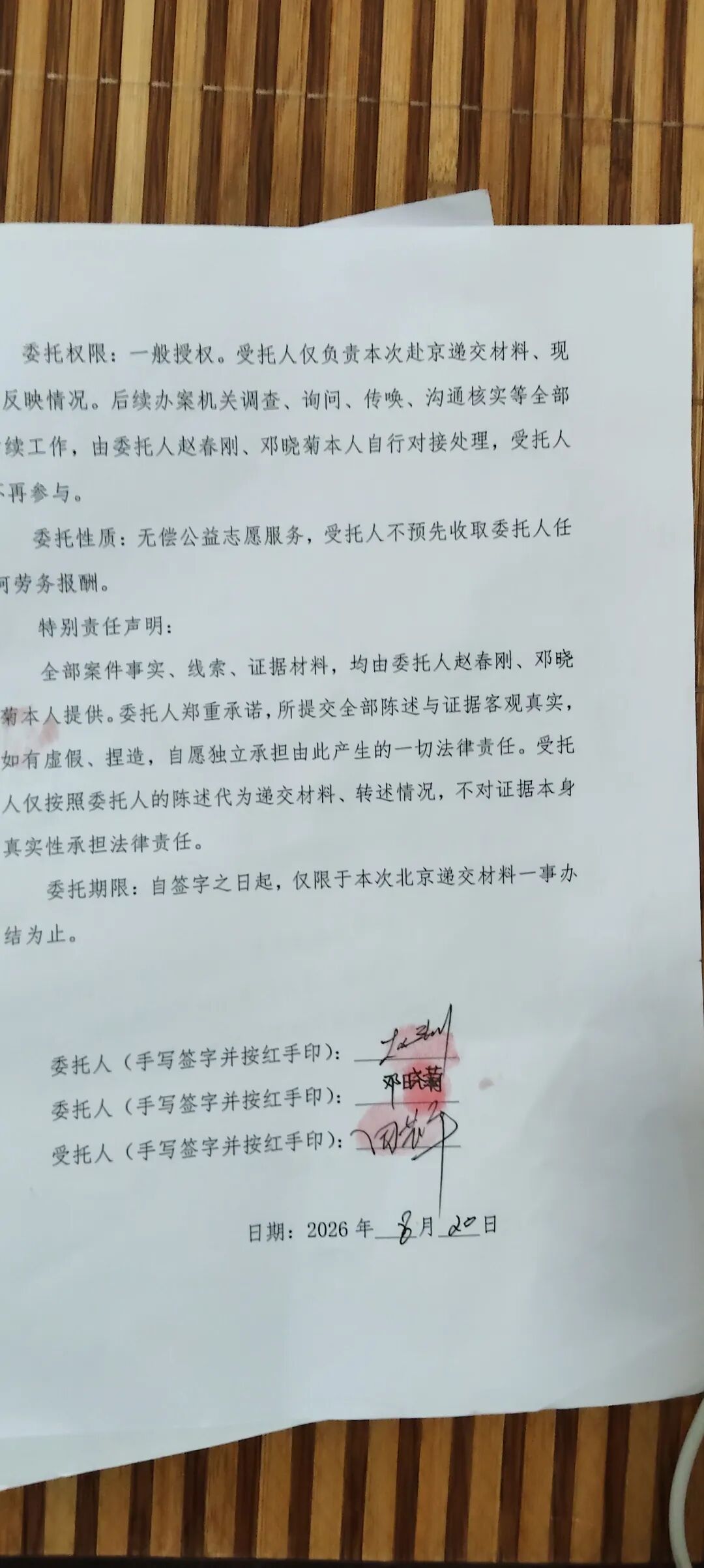 依法治国不能颠倒黑白