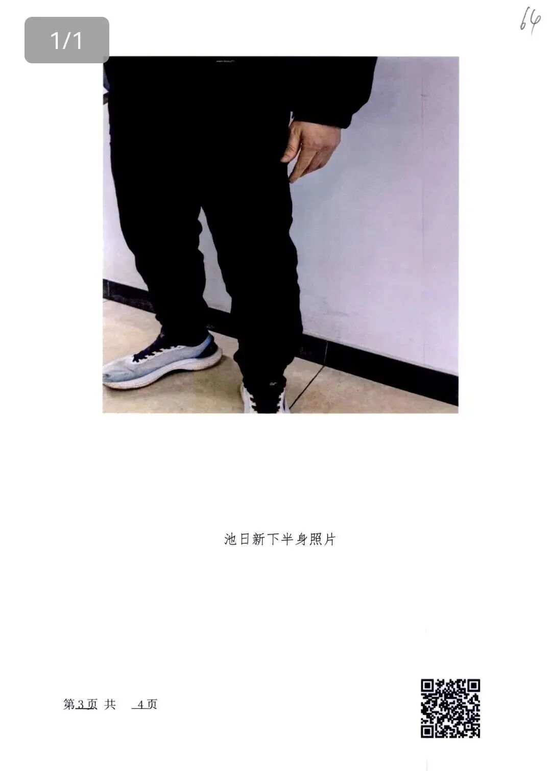 Ji Wen has filed a complaint against Judge Chen Li of the Roadbridge Court of Taizhou for illegal conduct.