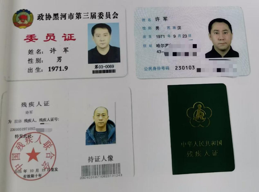 黑河市民企资产被国企和政府蚕食,企业主维权多年未果