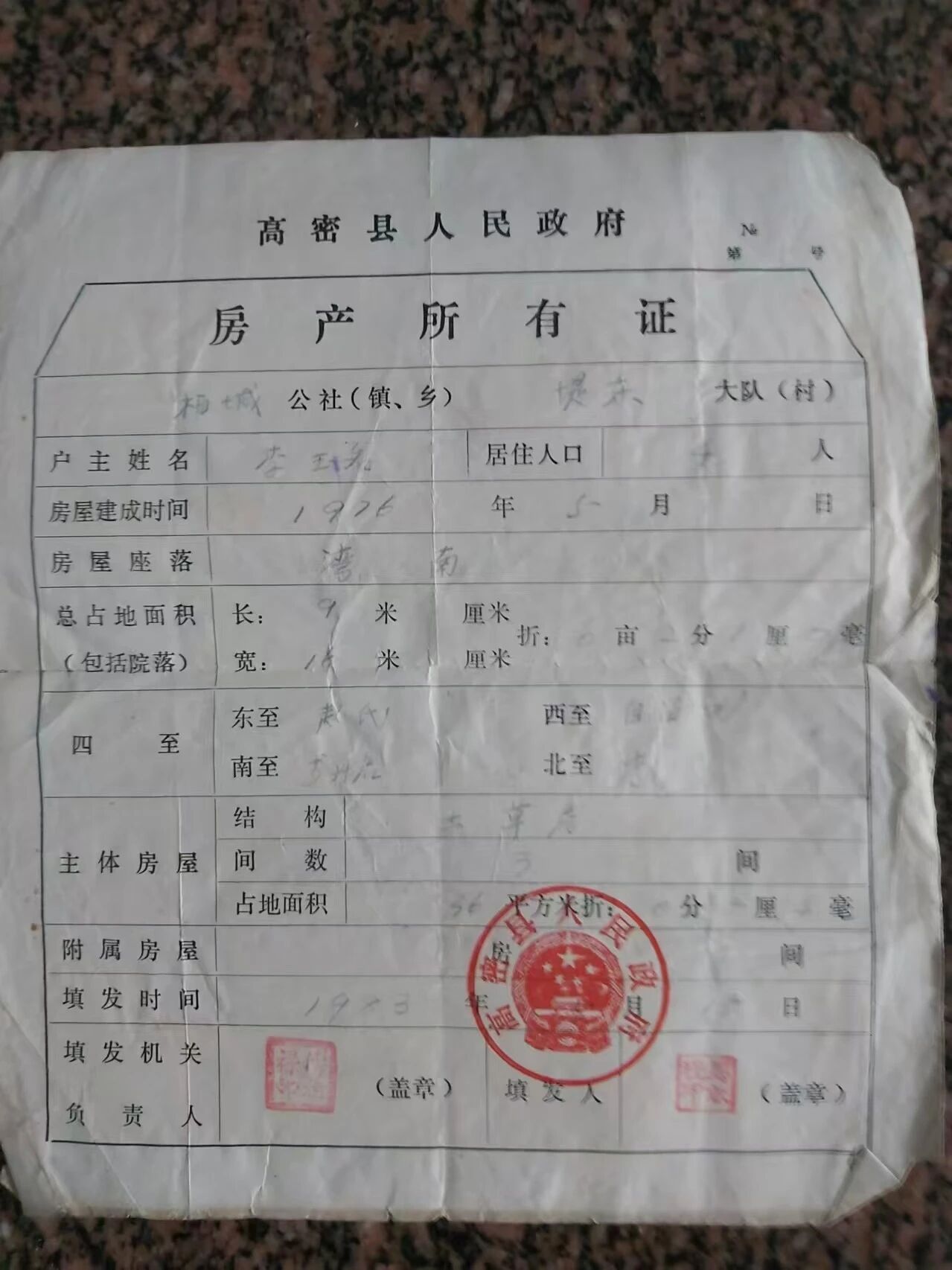 山东村民遭遇不公：父亲被非法扣留，母亲郁愤去世