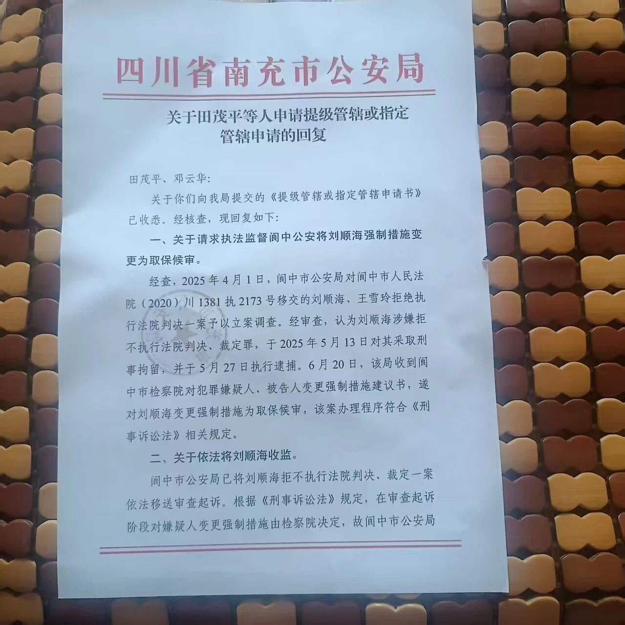 依法治国不能颠倒黑白