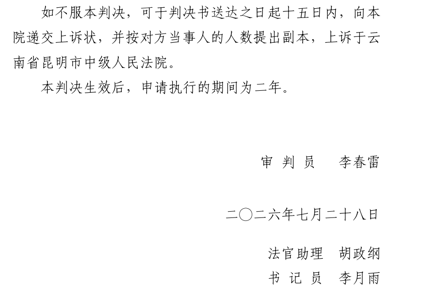 赚10万赔80万?云南女企业家陷“一事三诉”司法迷局