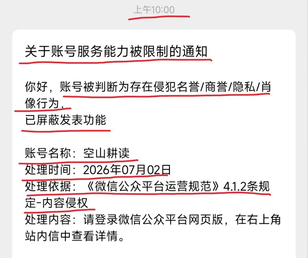 前记者李姝昱遭遇宜阳公安暴力执法:被非法传唤和侮辱虐待