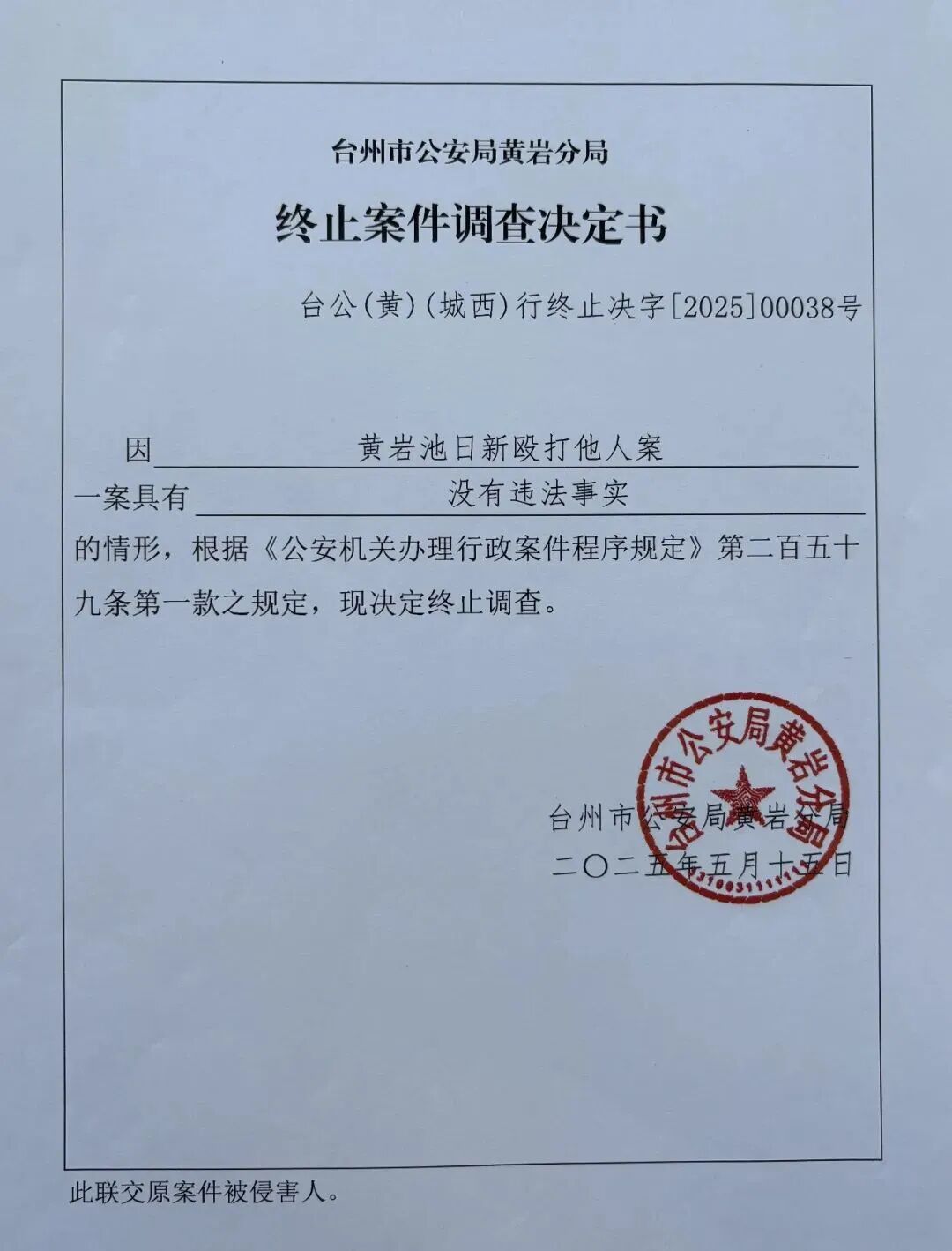 Ji Wen has filed a complaint against Judge Chen Li of the Roadbridge Court of Taizhou for illegal conduct.