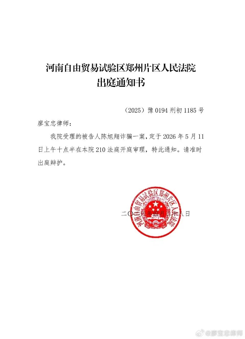 胡老狮实名举报信阳市公安局副局长和中级人民法院人员涉嫌买官
