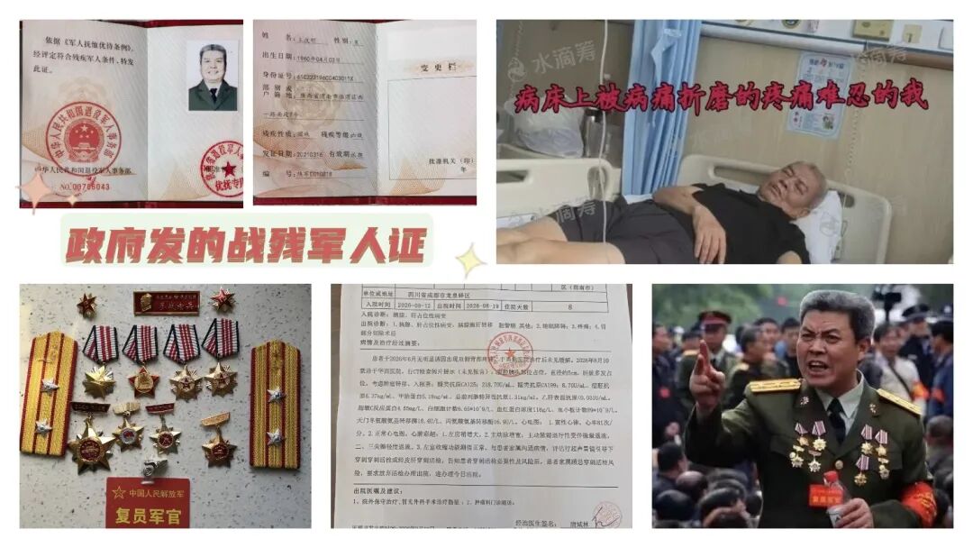 六级战残老兵卖房水滴筹：国家待遇不降，地方为何打折？