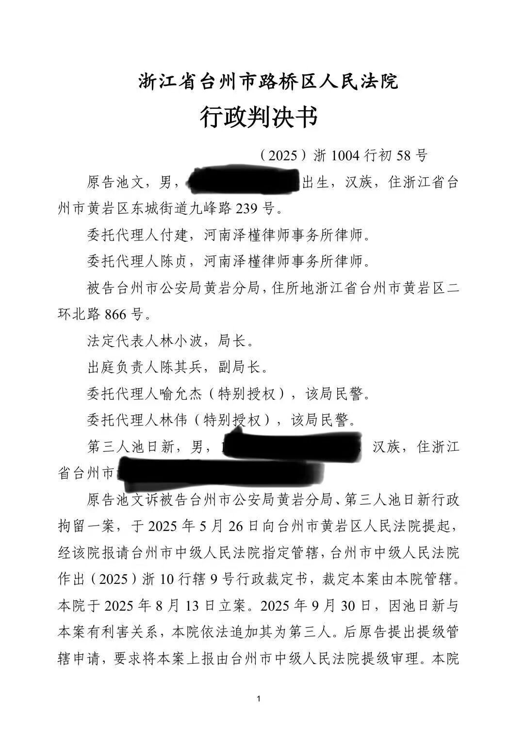 Ji Wen has filed a complaint against Judge Chen Li of the Roadbridge Court of Taizhou for illegal conduct.