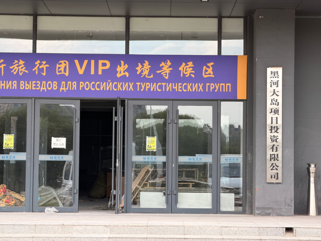 黑河市民企资产被国企和政府蚕食,企业主维权多年未果
