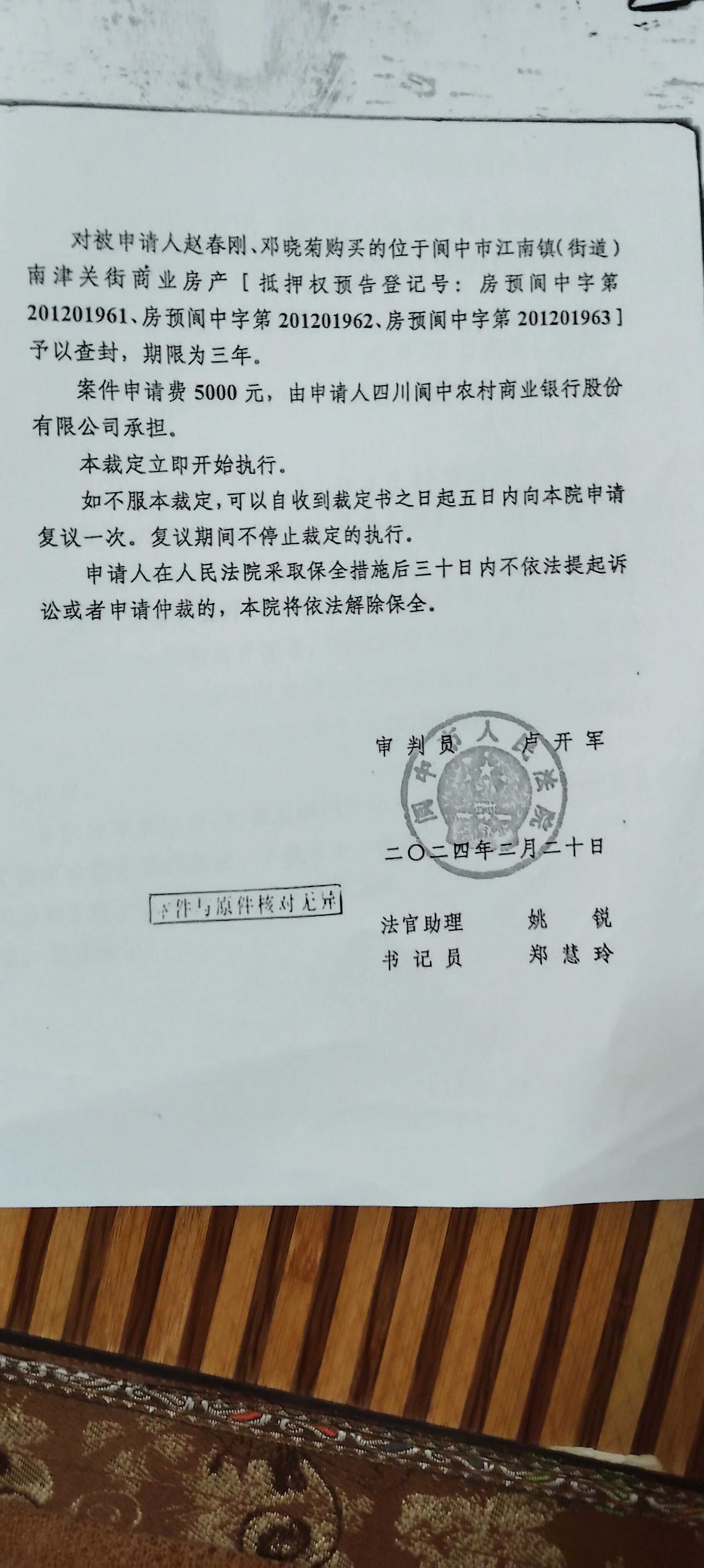 依法治国不能颠倒黑白