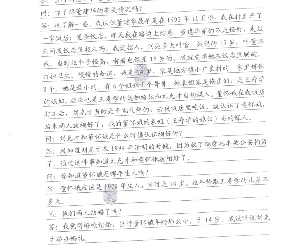 服刑十年出狱后 山东亿万钢企老板面临“人财两空”疑云