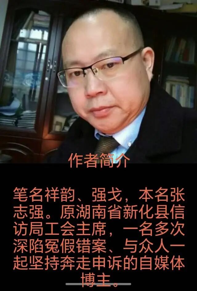湖南省德山监狱涉嫌渎职致人严重伤残