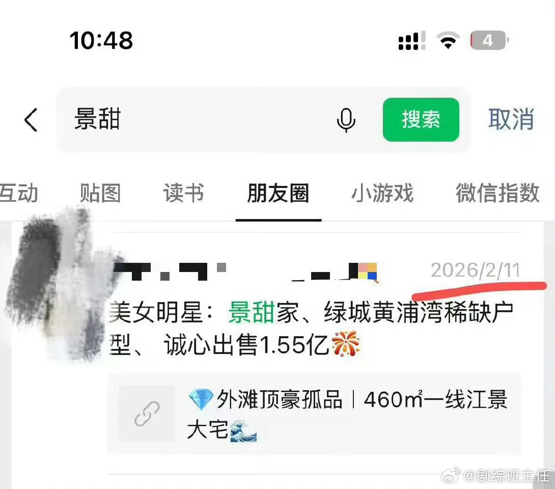 吃瓜的真相