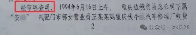 涉枉法裁判与辱骂当事人：重庆法官李超被呼吁依法罢免