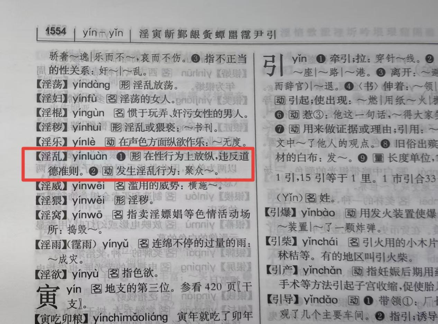 涉枉法裁判与辱骂当事人：重庆法官李超被呼吁依法罢免