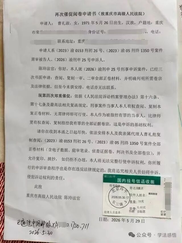 De Chongqing Remonet is ter dood veroordeeld wegens opruiing, wat een transversale kwestie is tussen de grens en de executie.