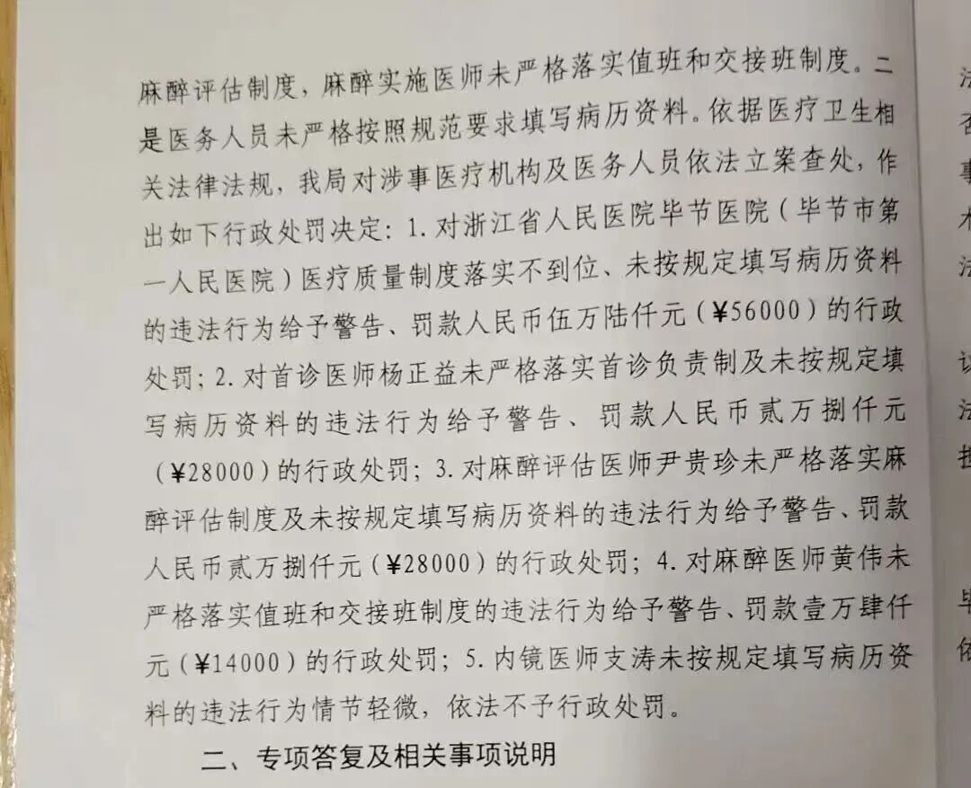 云南教师因腹痛被误诊为咽炎成植物人,涉事医生被罚款了事