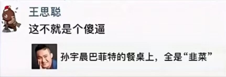 吃瓜的真相