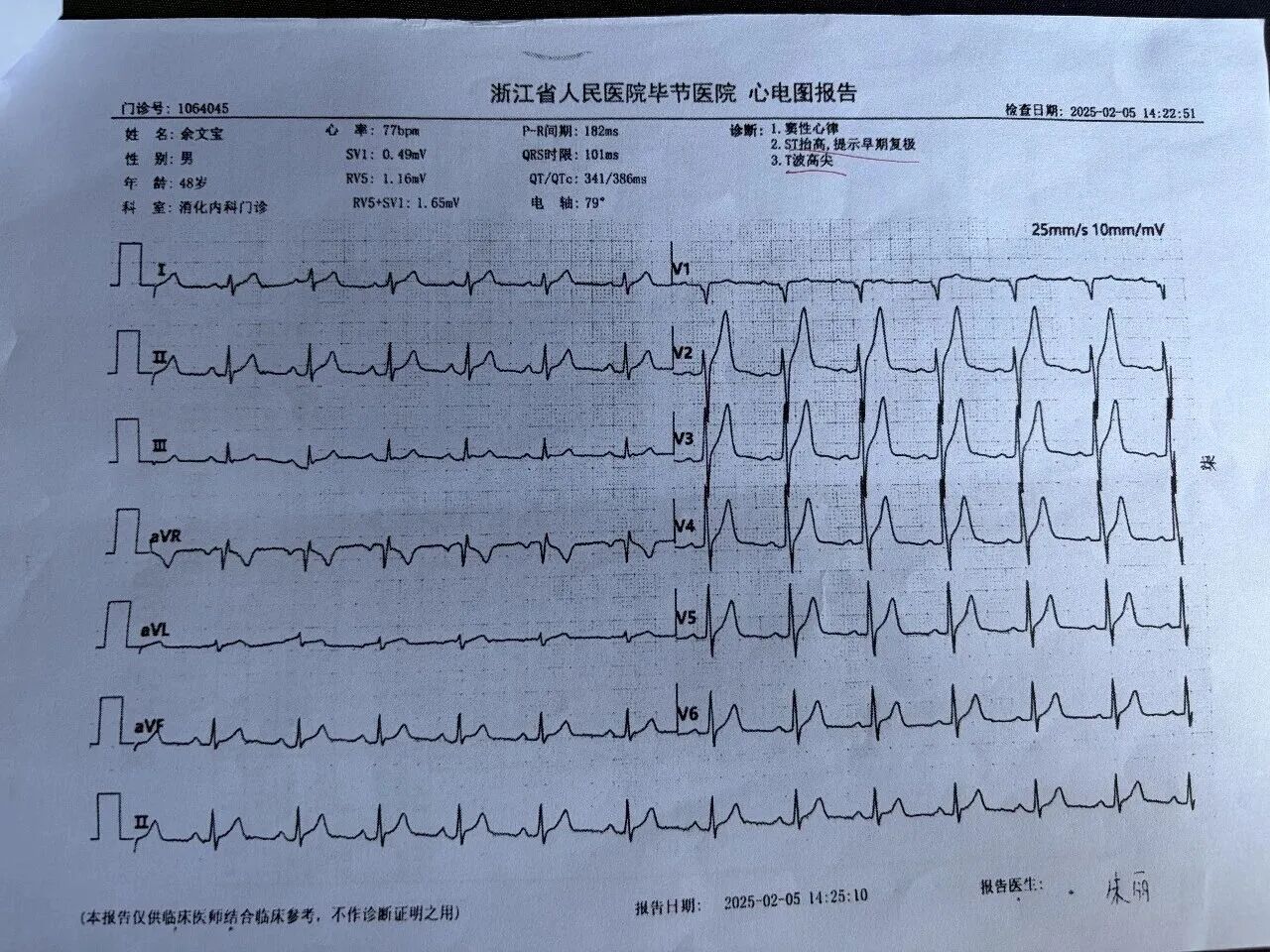 云南教师因腹痛被误诊为咽炎成植物人,涉事医生被罚款了事