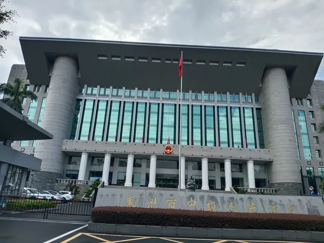 惠州中院对叶红缨案件进行开庭审理
