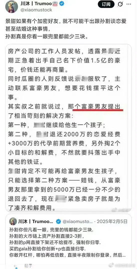 吃瓜的真相