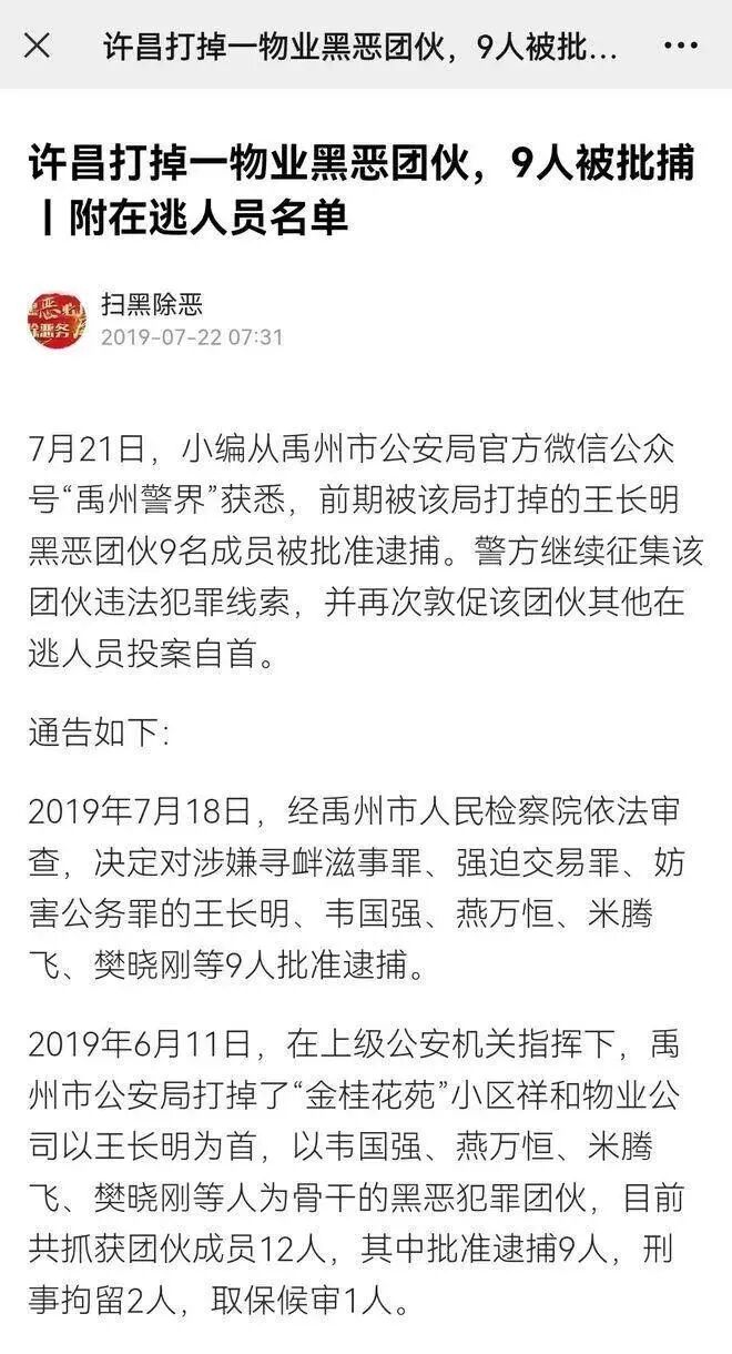 Henan's innocent people, Li Qingshin: Recovered after being beaten and falsely imprisoned, acquitted and blamed five years later