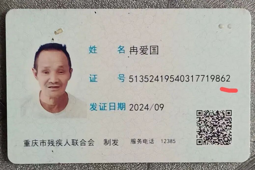 重庆警方涉嫌执法不公