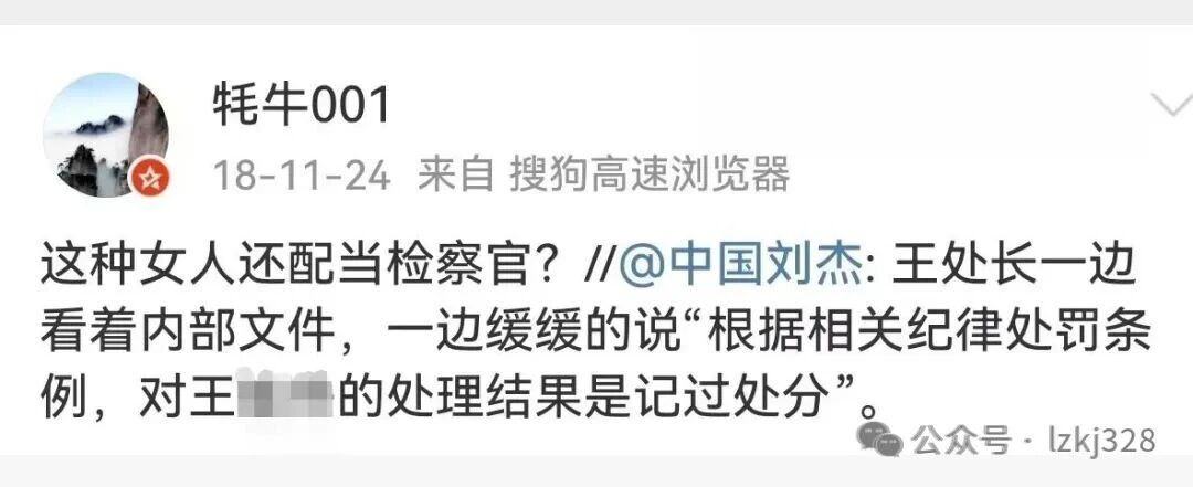 涉枉法裁判与辱骂当事人：重庆法官李超被呼吁依法罢免