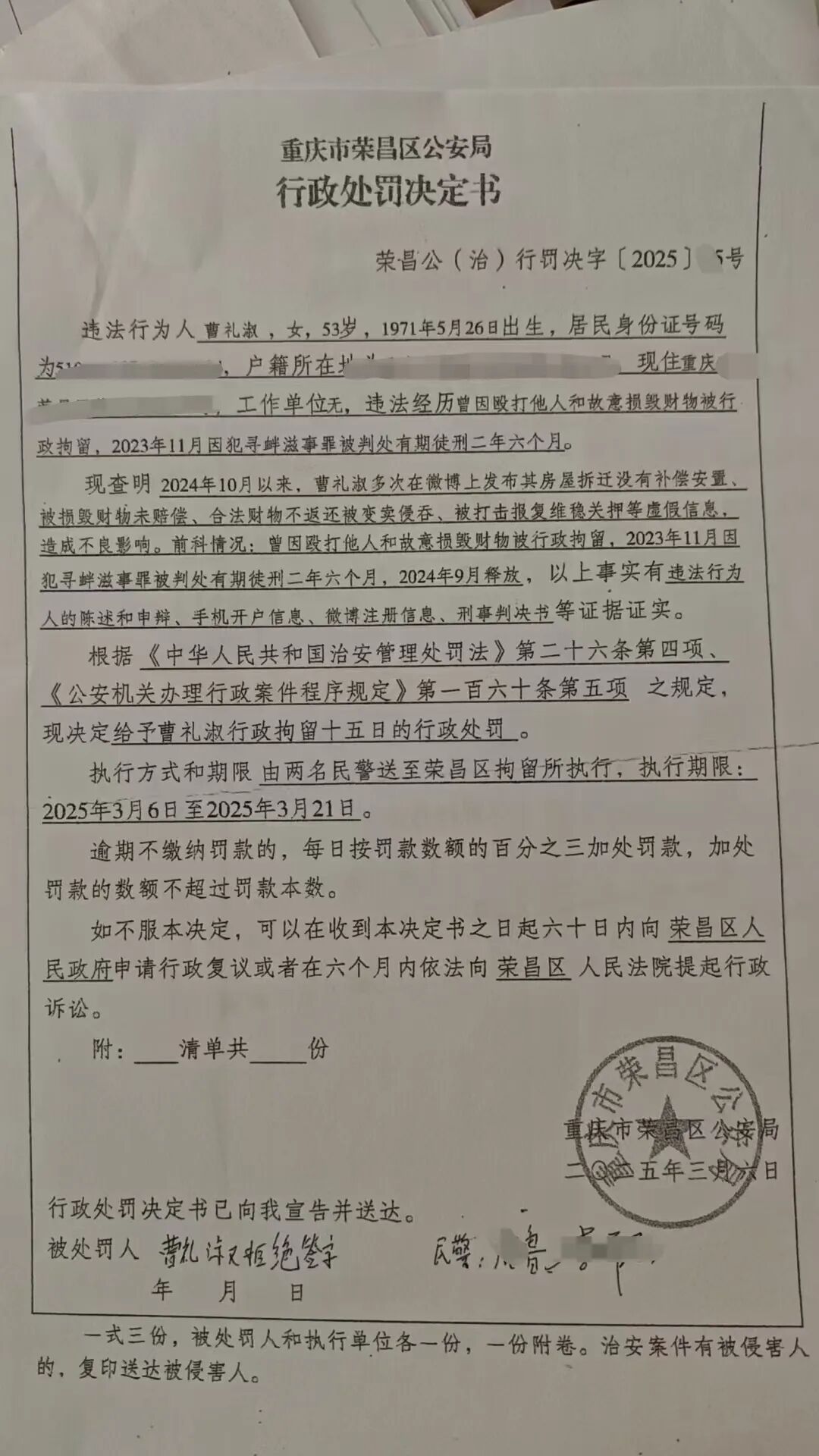 De Chongqing Remonet is ter dood veroordeeld wegens opruiing, wat een transversale kwestie is tussen de grens en de executie.