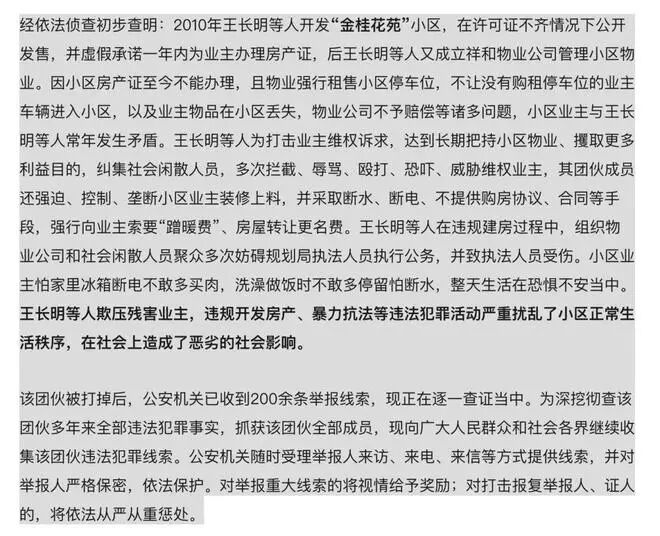 Henan's innocent people, Li Qingshin: Recovered after being beaten and falsely imprisoned, acquitted and blamed five years later