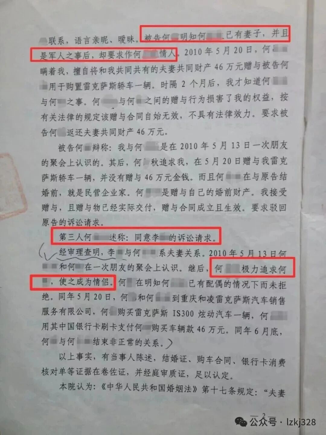 涉枉法裁判与辱骂当事人：重庆法官李超被呼吁依法罢免
