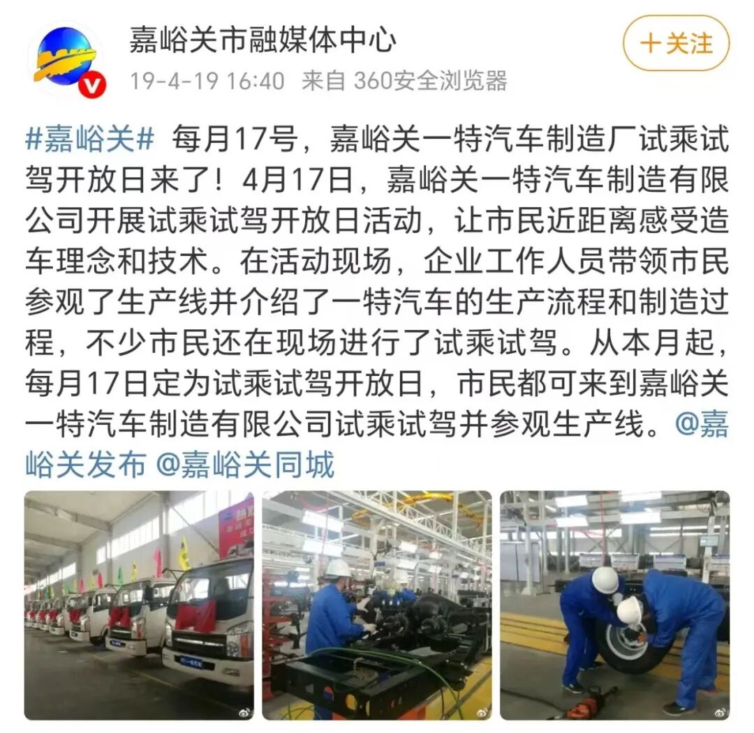 嘉峪关市政府与一特公司的合同诈骗案引发巨大争议，专家认为本质是经济纠纷而非诈骗。